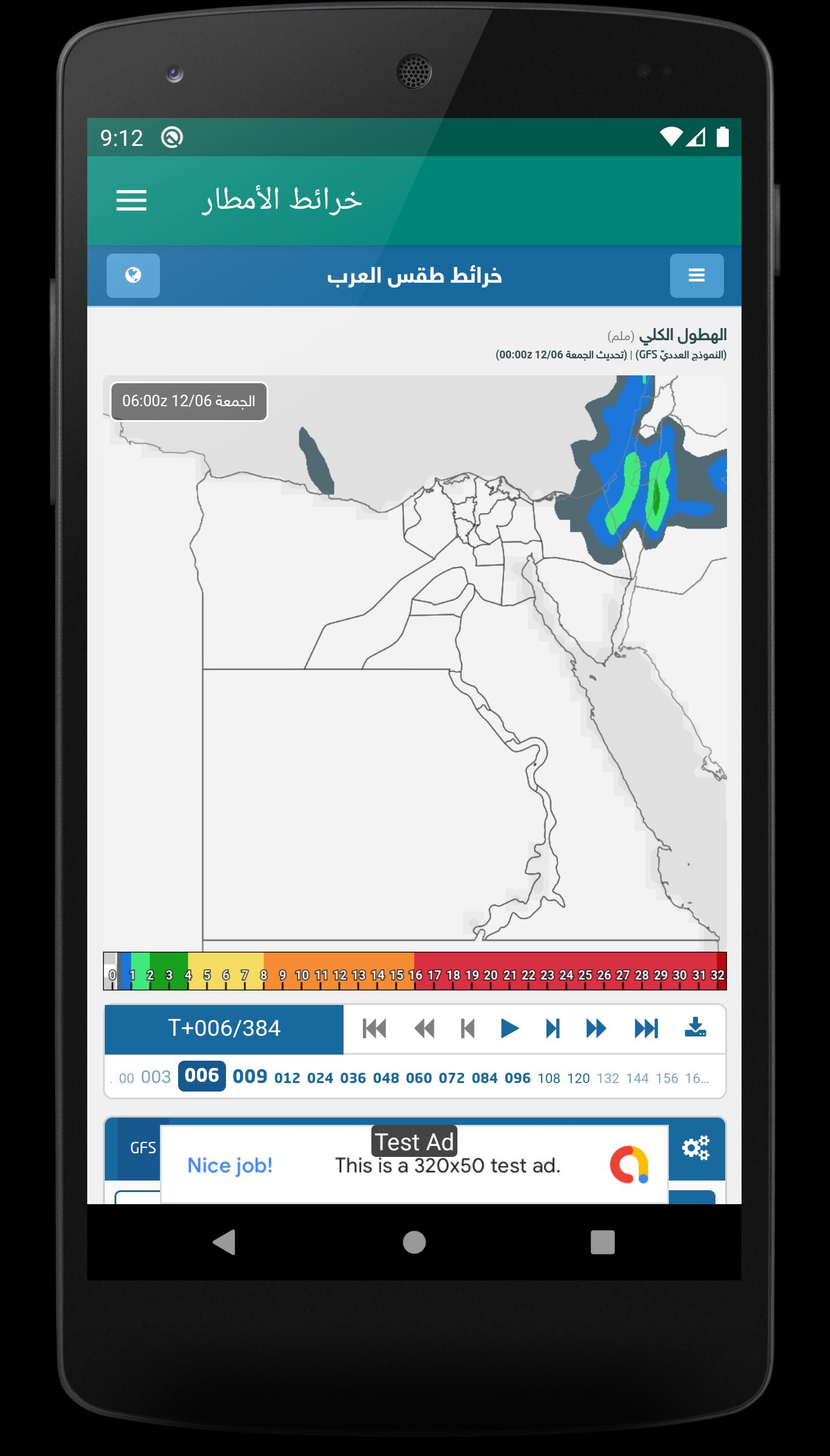Arab Weather