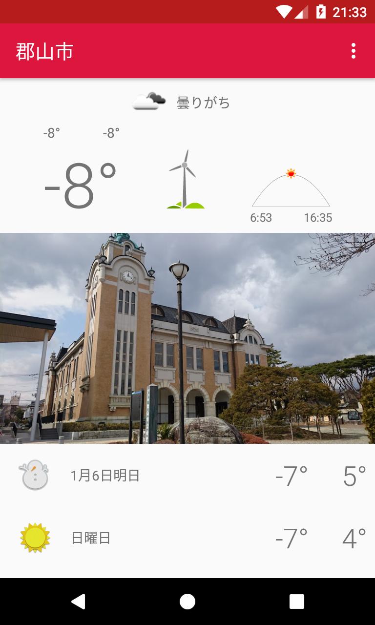 Koriyama