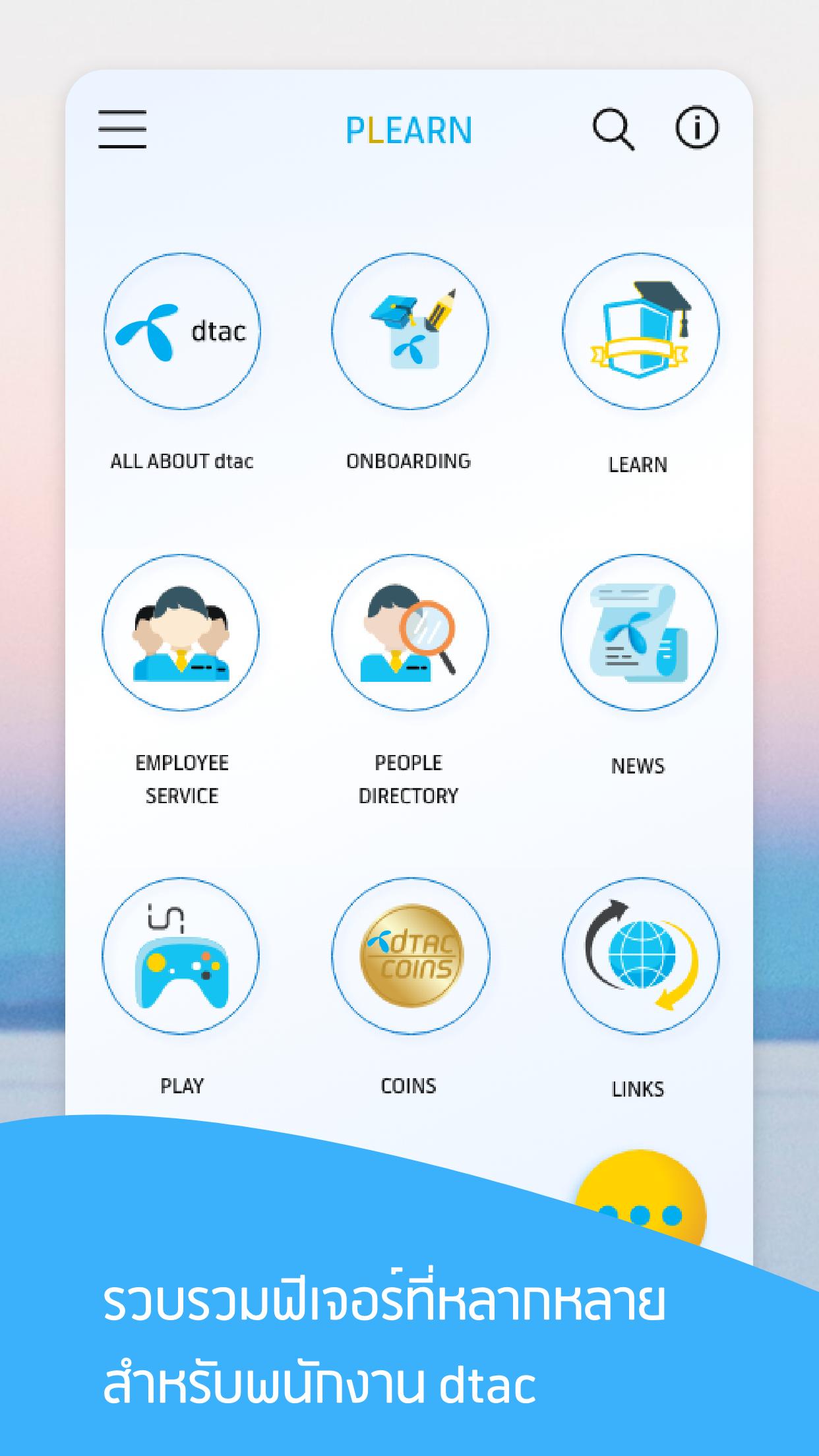 dtac PLearn