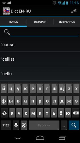 Dict EN-RU. Dictionary English