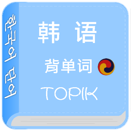 Korean Vocab