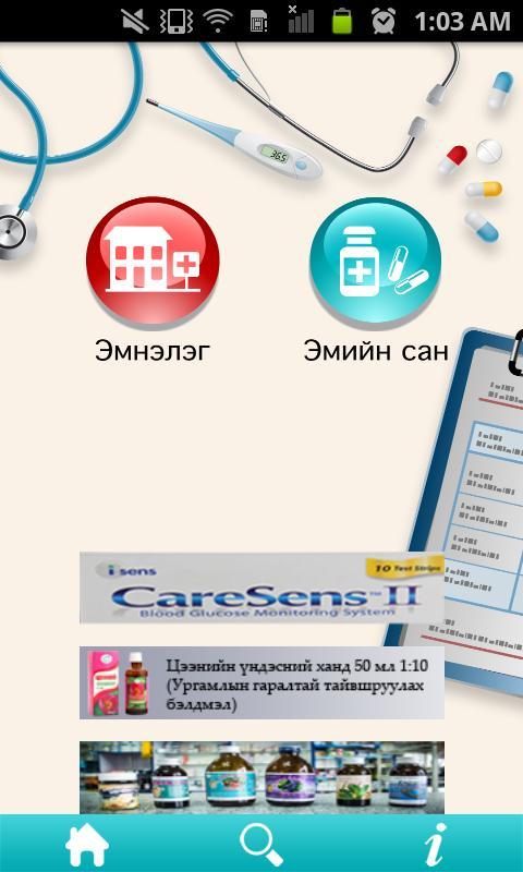 Hospital info