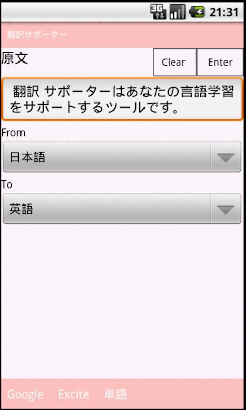 TransSupporter