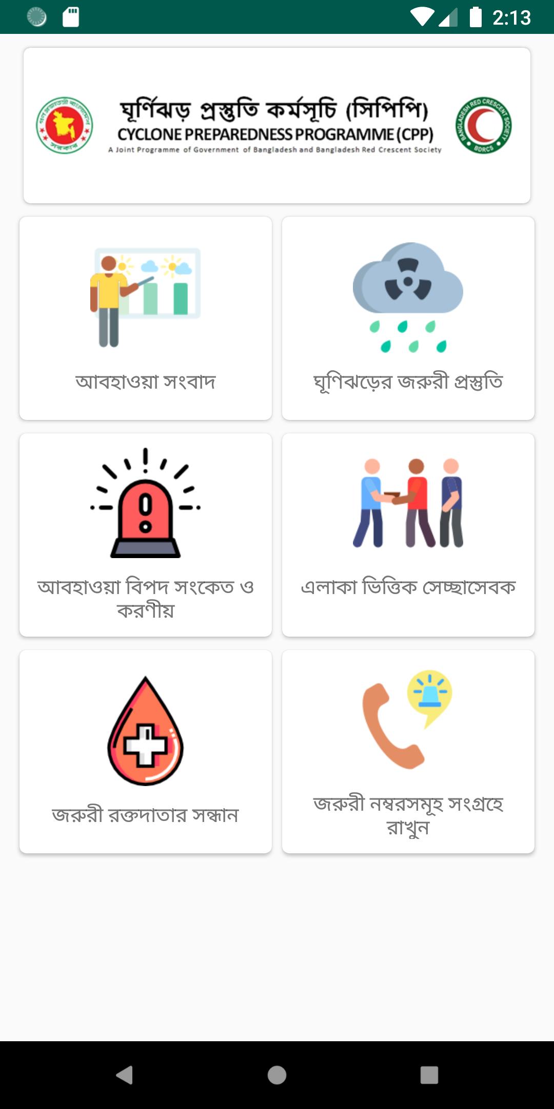 CPP News