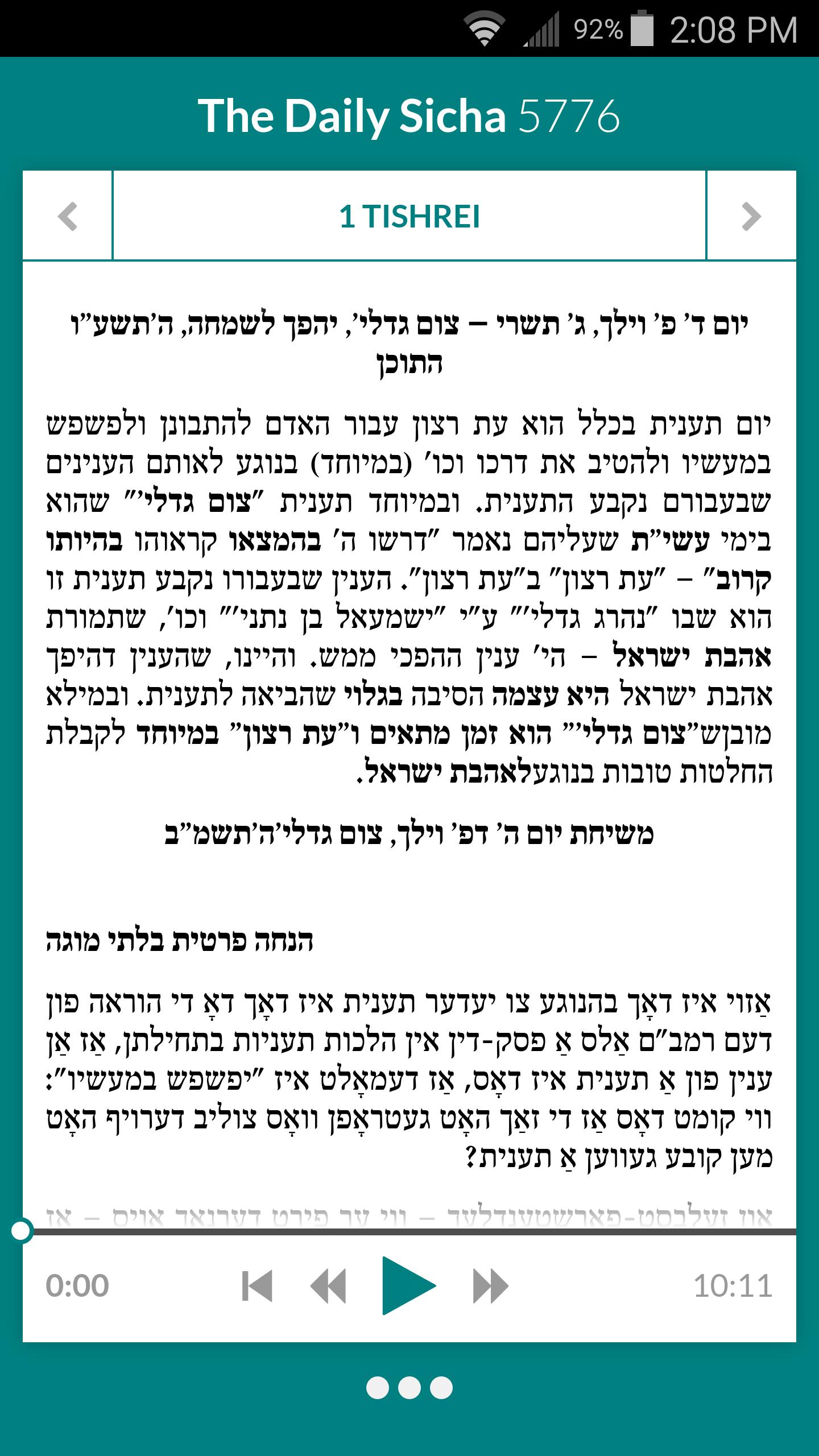 The Daily Sicha