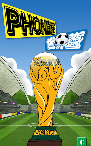 Crazy World Cup