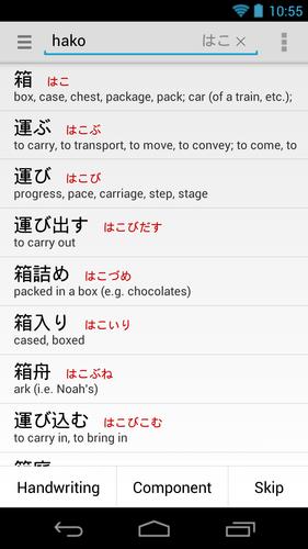 Japanese