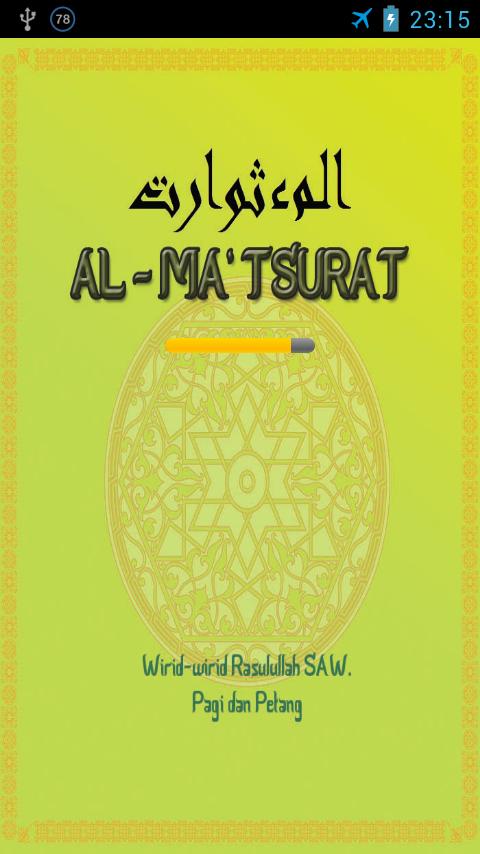 Al-Ma'tsurat