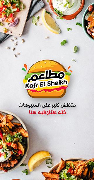 Kafr Elsheikh Restaurants