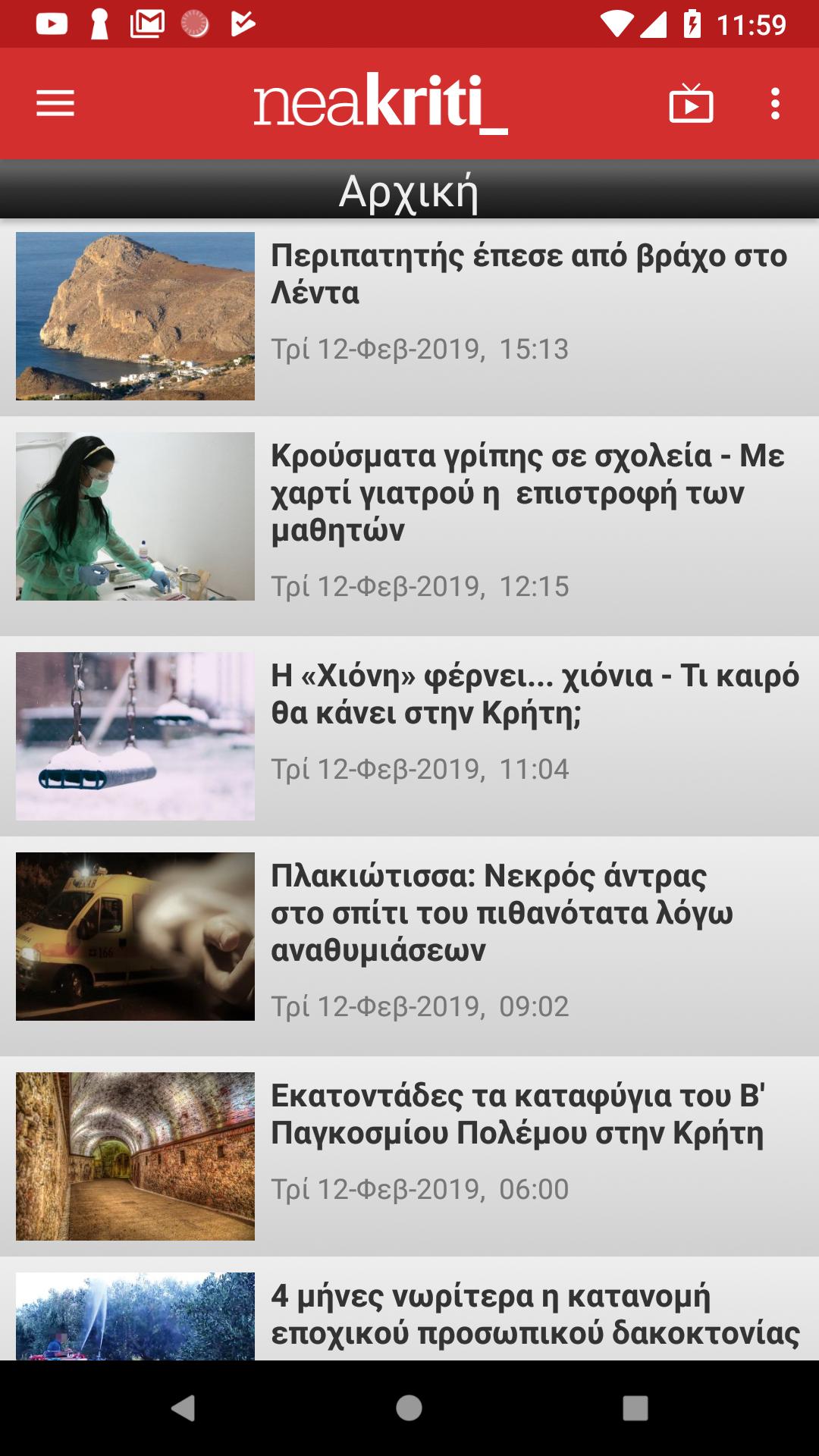 neakriti.gr