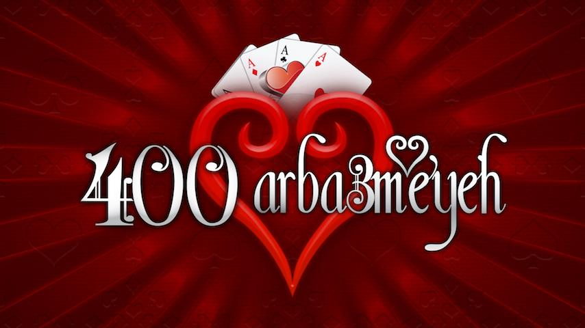 400 Arba3meyeh Cards Free