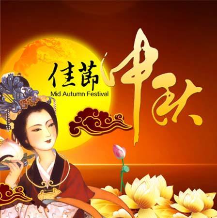 Mid Autumn Festival