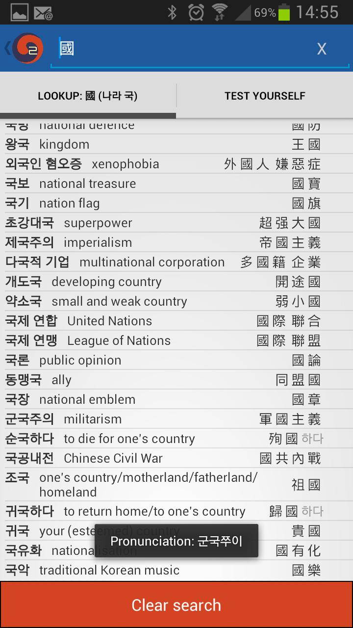Rieul Korean
