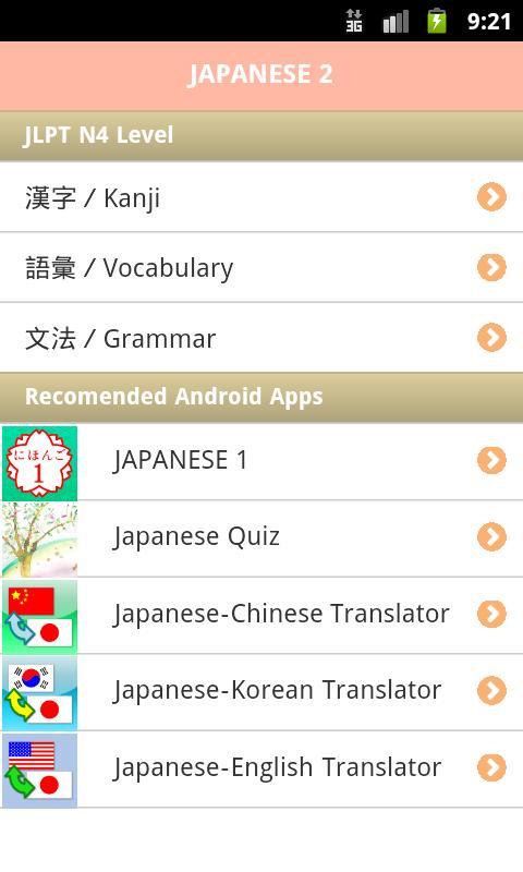 JAPANESE 2